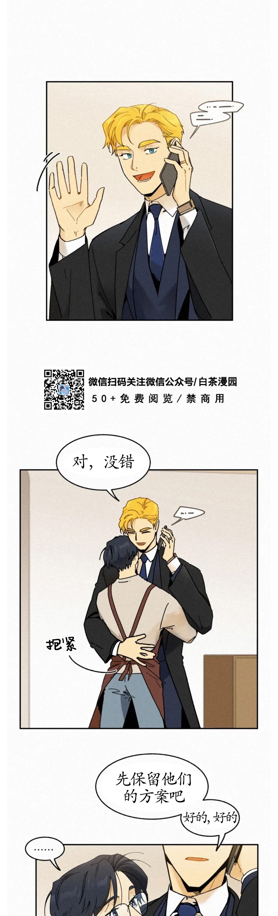 《逃跑吧！河代理》漫画最新章节外传02免费下拉式在线观看章节第【18】张图片