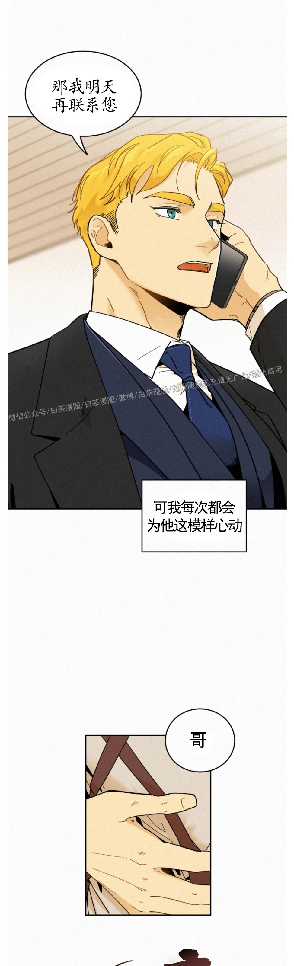 《逃跑吧！河代理》漫画最新章节外传02免费下拉式在线观看章节第【20】张图片