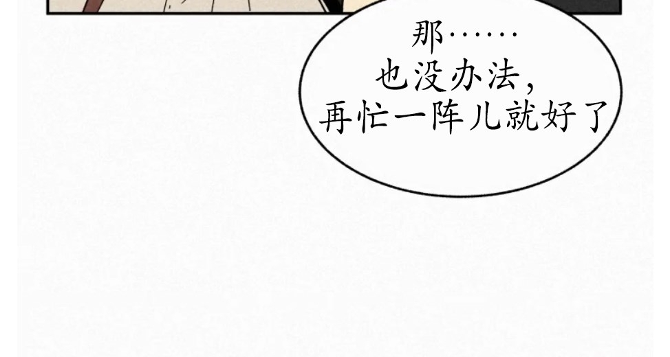 《逃跑吧！河代理》漫画最新章节外传02免费下拉式在线观看章节第【23】张图片