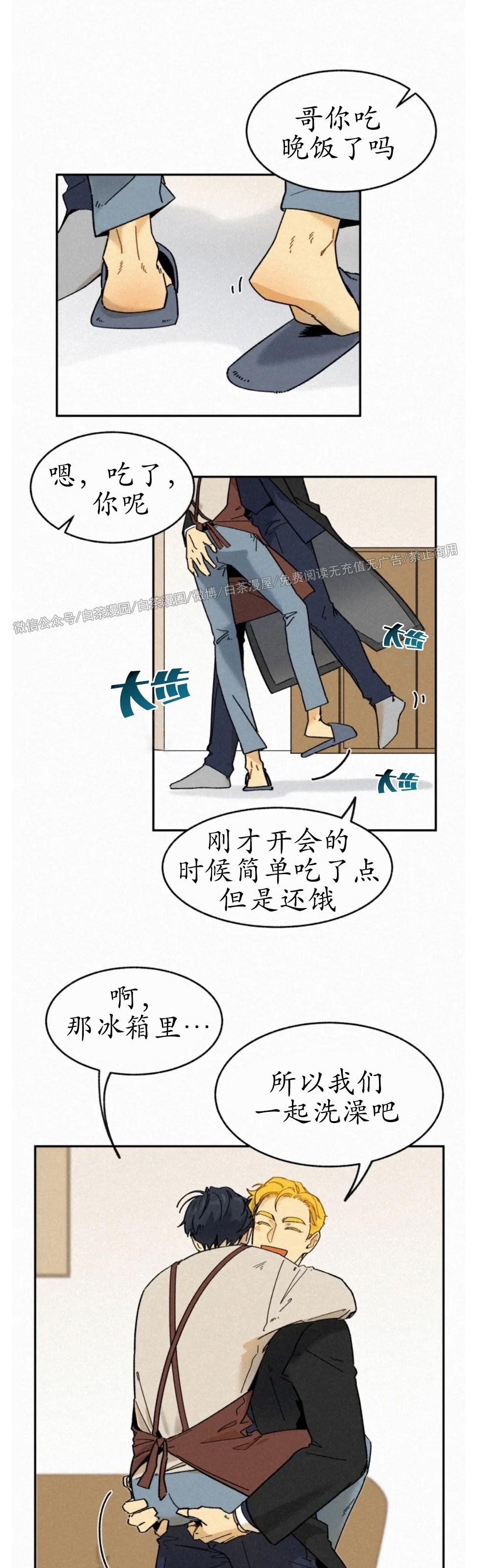 《逃跑吧！河代理》漫画最新章节外传02免费下拉式在线观看章节第【24】张图片