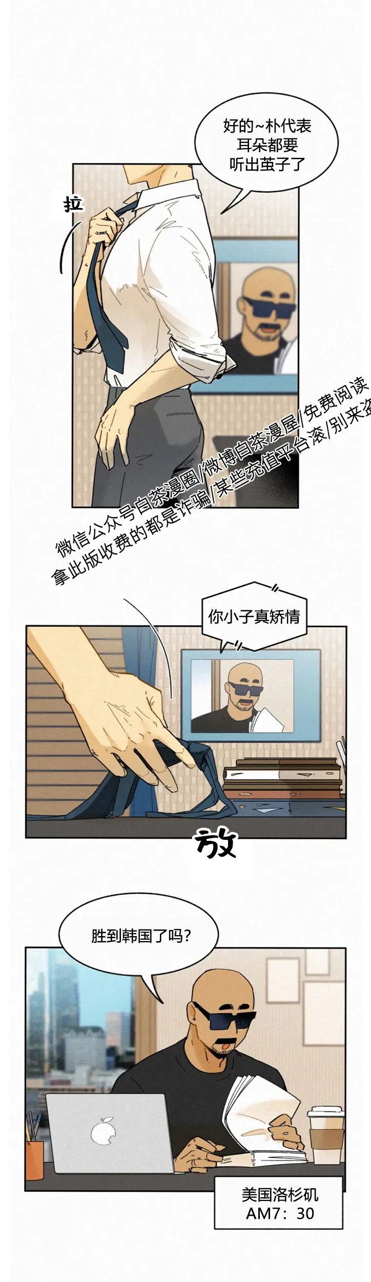 《逃跑吧！河代理》漫画最新章节外传03免费下拉式在线观看章节第【2】张图片