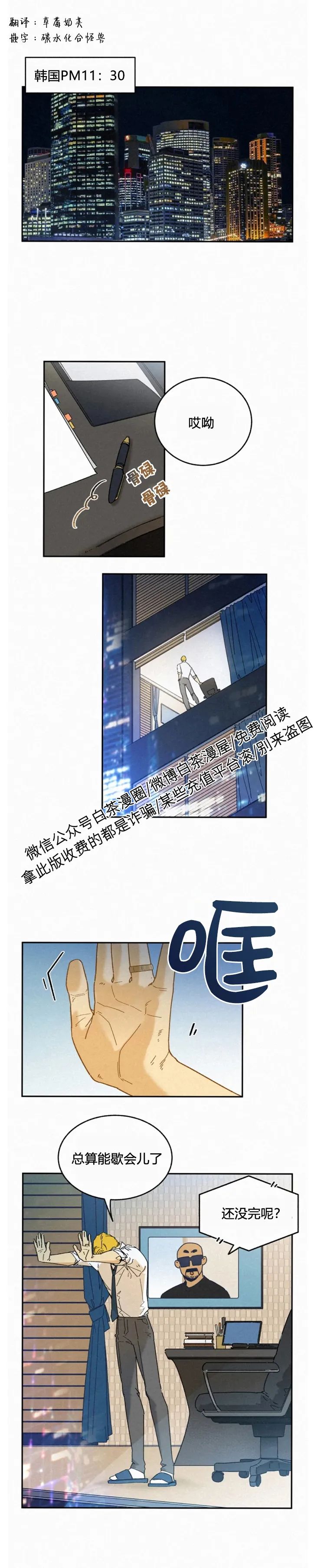 《逃跑吧！河代理》漫画最新章节外传03免费下拉式在线观看章节第【1】张图片