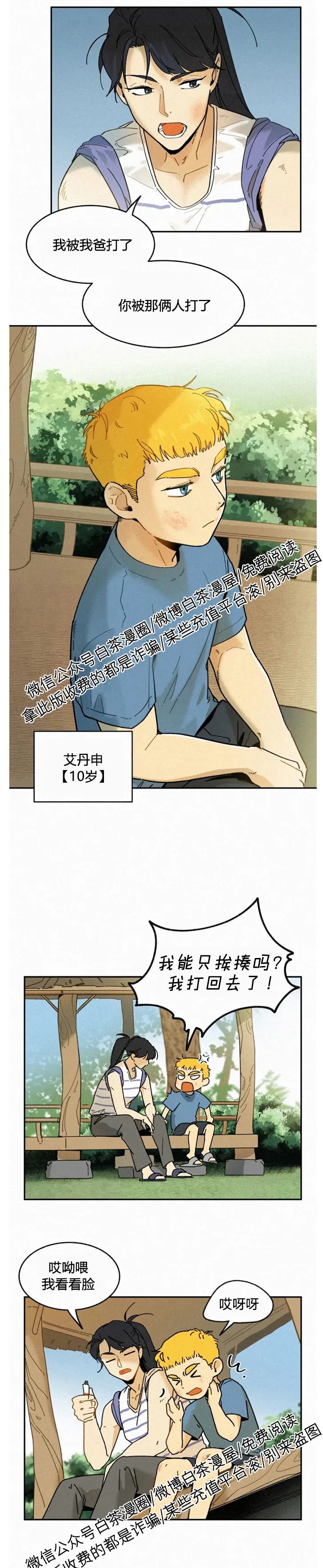 《逃跑吧！河代理》漫画最新章节外传03免费下拉式在线观看章节第【8】张图片