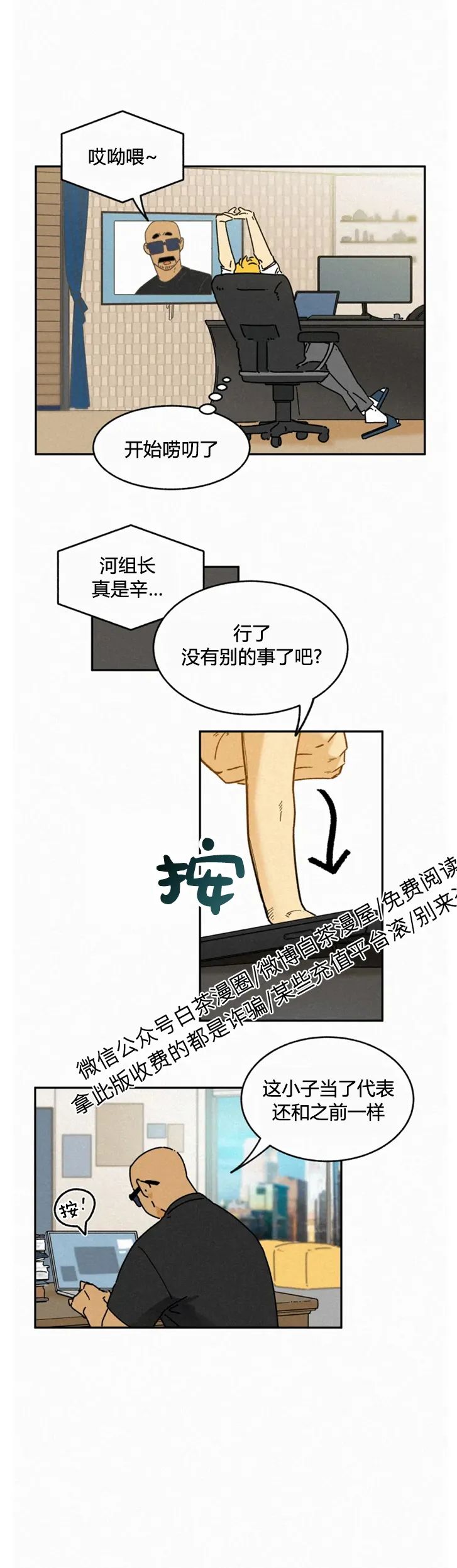 《逃跑吧！河代理》漫画最新章节外传03免费下拉式在线观看章节第【5】张图片