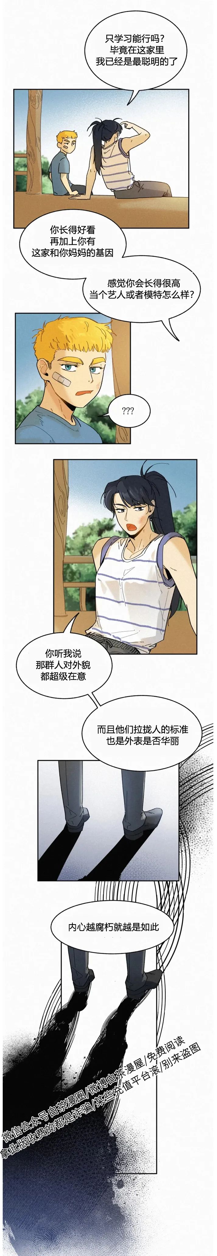 《逃跑吧！河代理》漫画最新章节外传03免费下拉式在线观看章节第【11】张图片