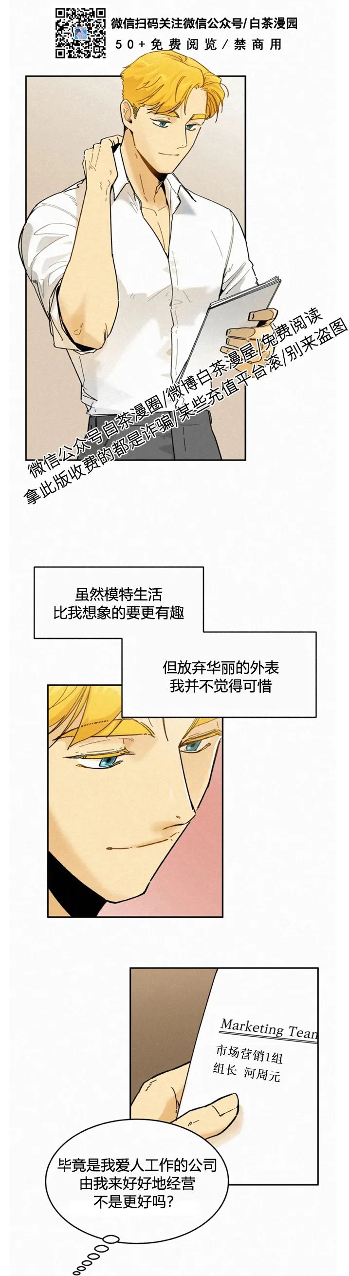 《逃跑吧！河代理》漫画最新章节外传03免费下拉式在线观看章节第【15】张图片