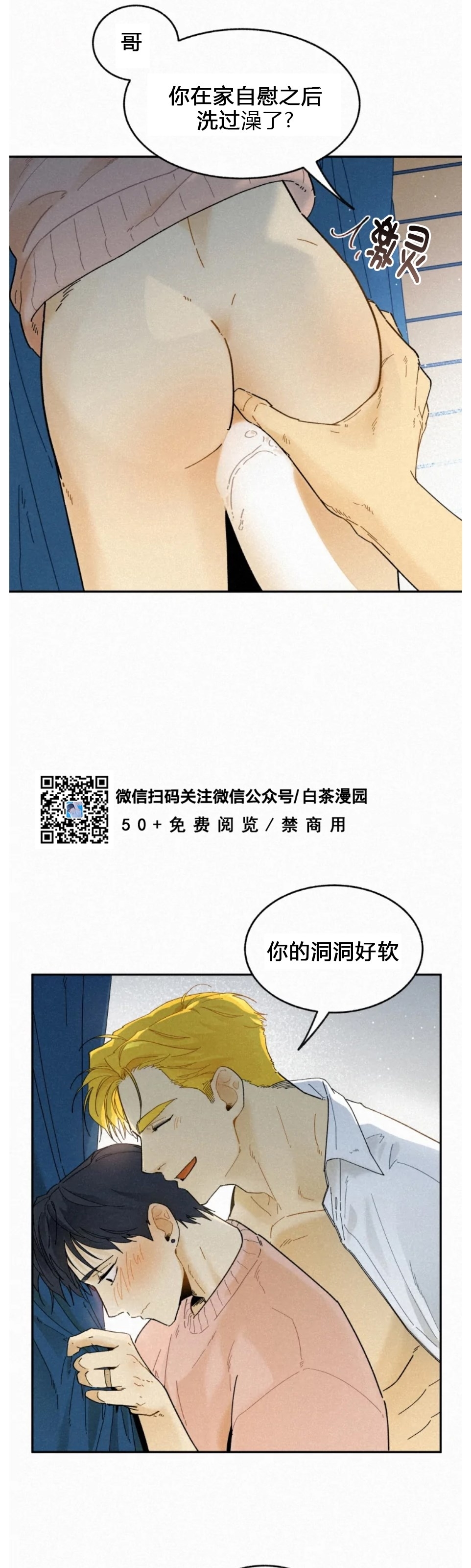 《逃跑吧！河代理》漫画最新章节外传05免费下拉式在线观看章节第【4】张图片