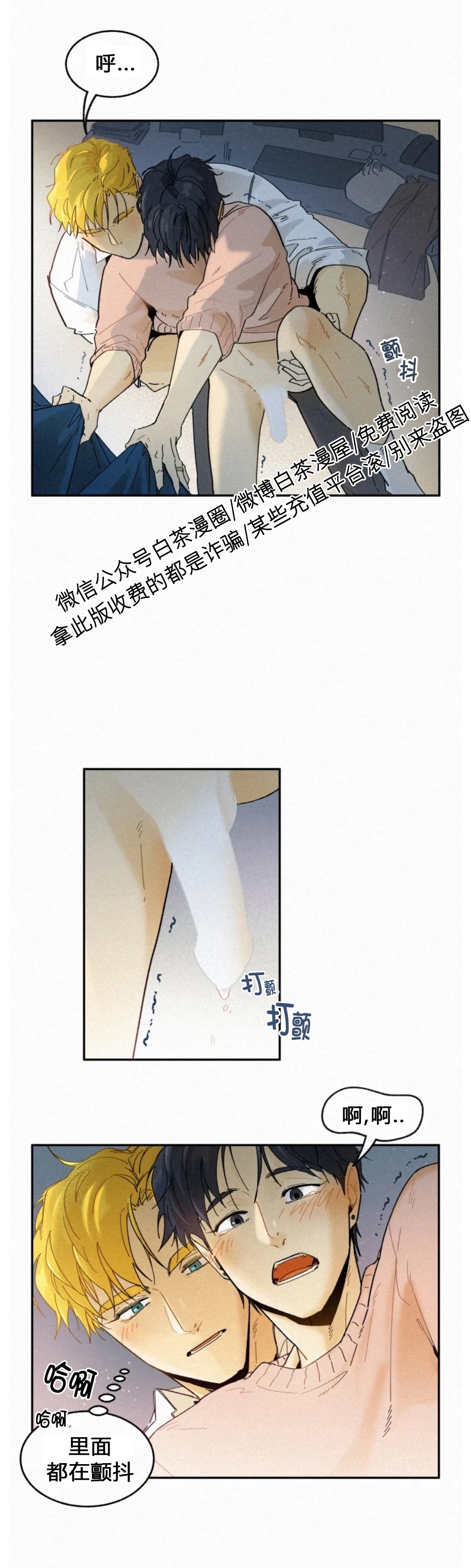 《逃跑吧！河代理》漫画最新章节外传05免费下拉式在线观看章节第【9】张图片