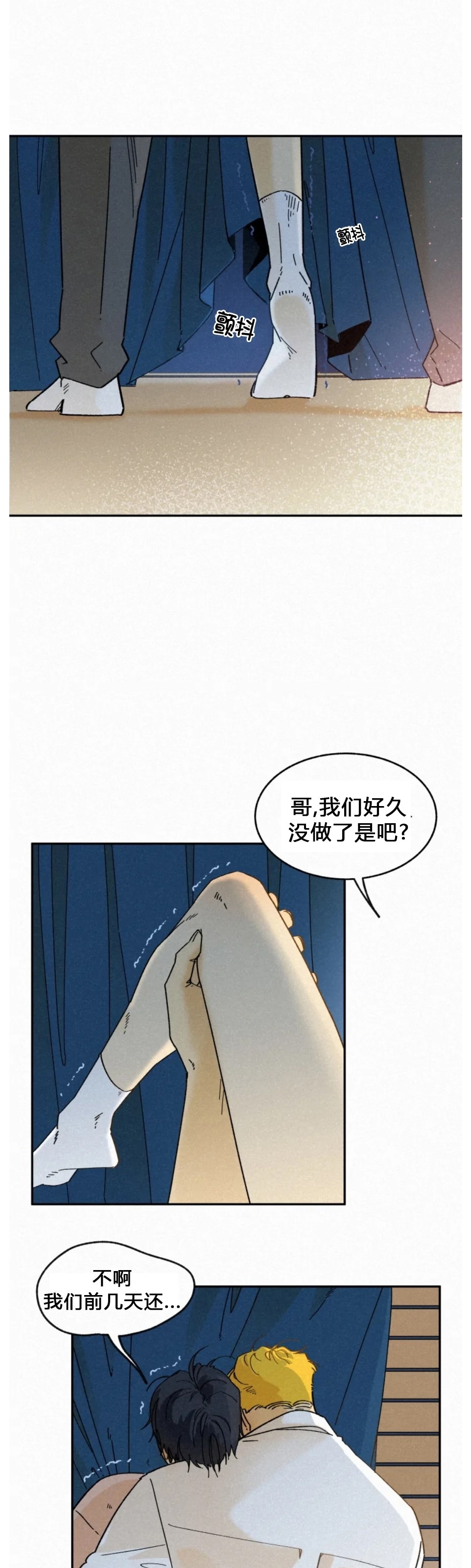 《逃跑吧！河代理》漫画最新章节外传05免费下拉式在线观看章节第【14】张图片