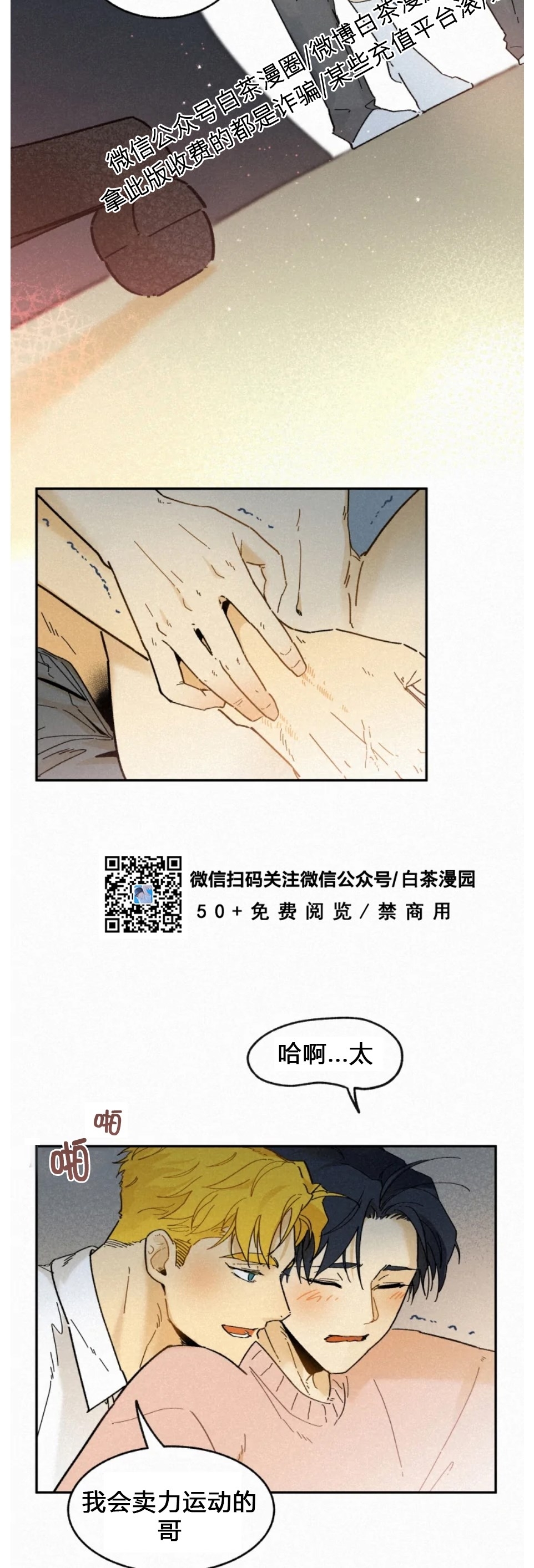 《逃跑吧！河代理》漫画最新章节外传05免费下拉式在线观看章节第【19】张图片