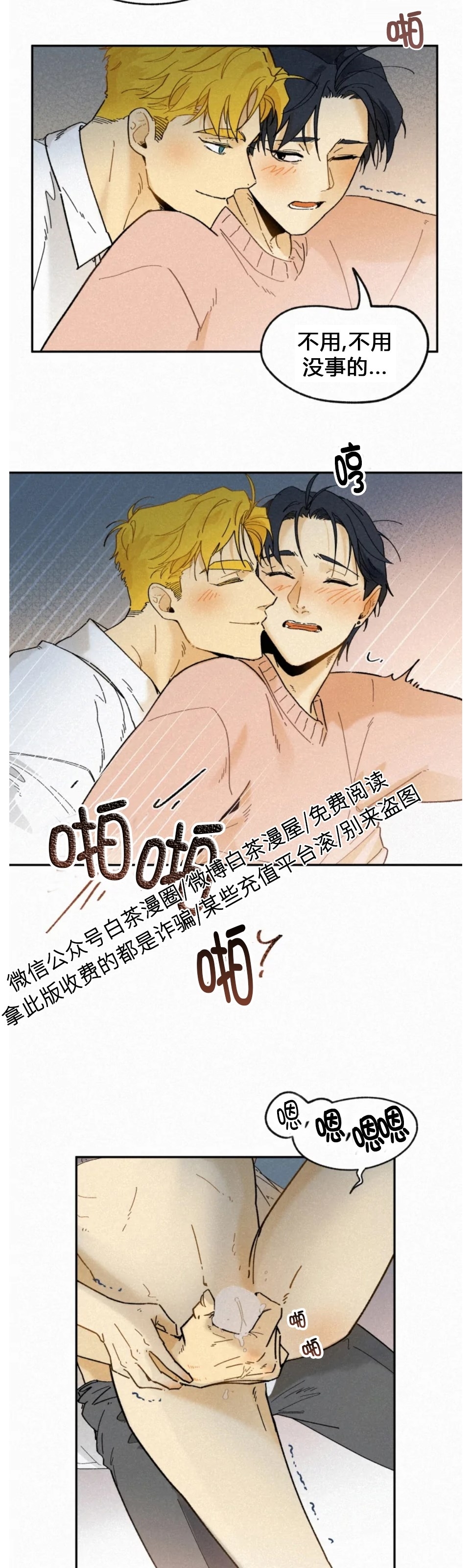 《逃跑吧！河代理》漫画最新章节外传05免费下拉式在线观看章节第【20】张图片