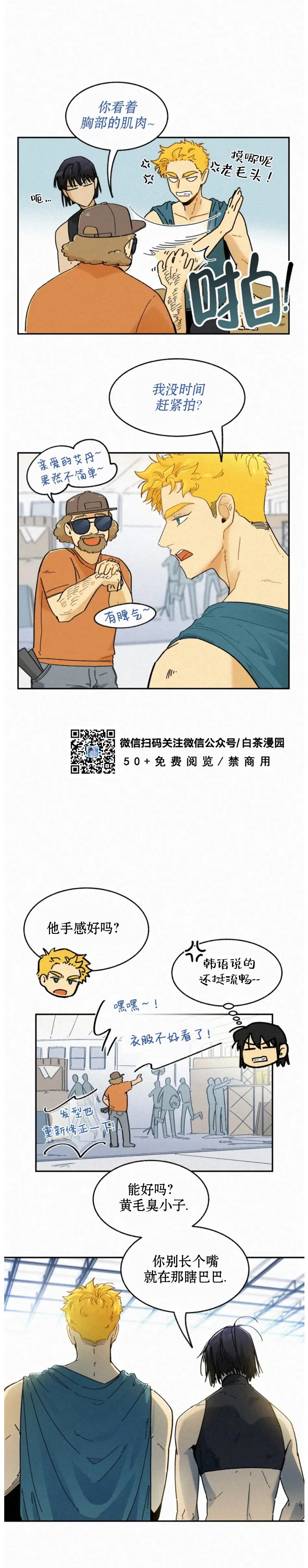 《逃跑吧！河代理》漫画最新章节外传06免费下拉式在线观看章节第【13】张图片