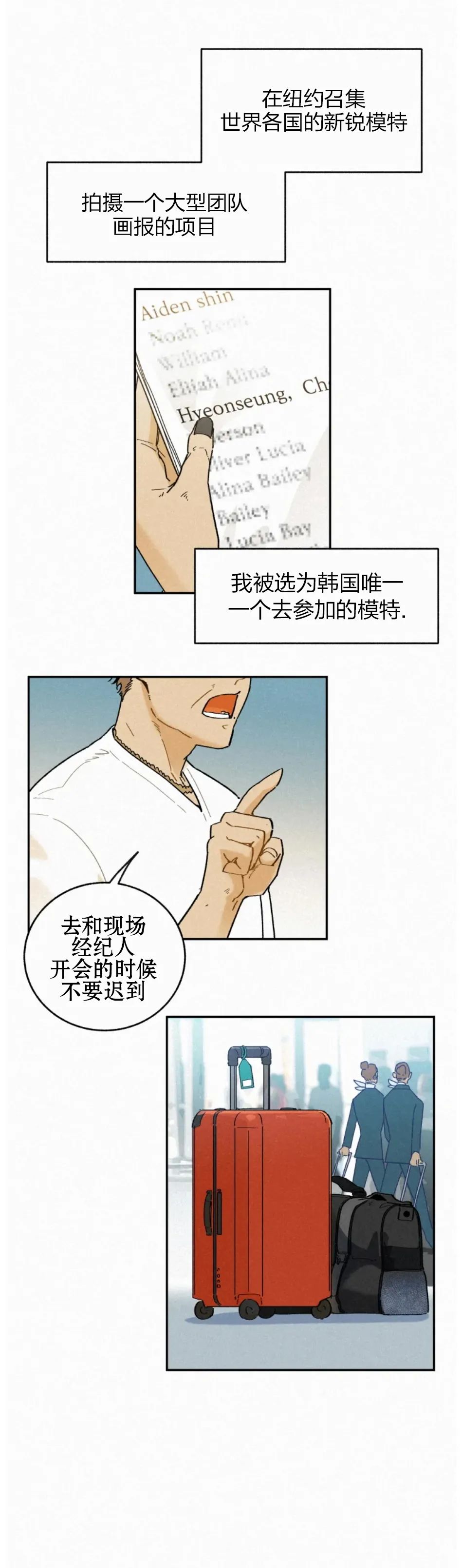 《逃跑吧！河代理》漫画最新章节外传06免费下拉式在线观看章节第【4】张图片