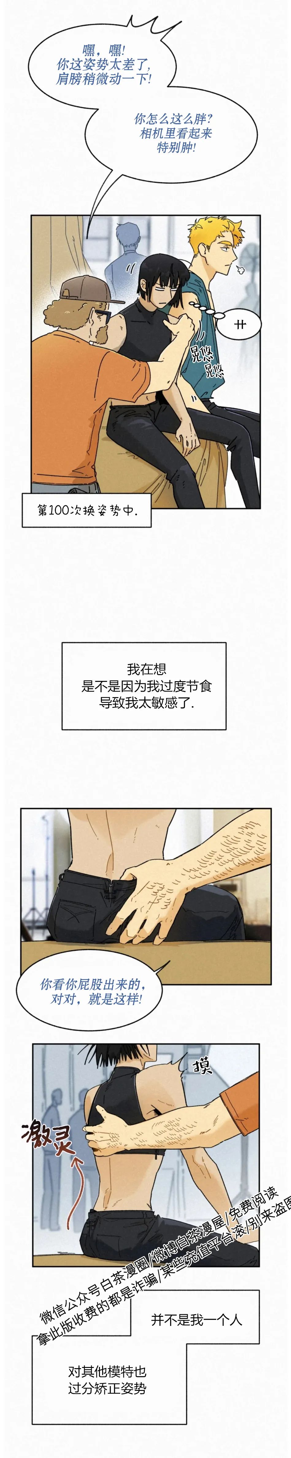 《逃跑吧！河代理》漫画最新章节外传06免费下拉式在线观看章节第【11】张图片