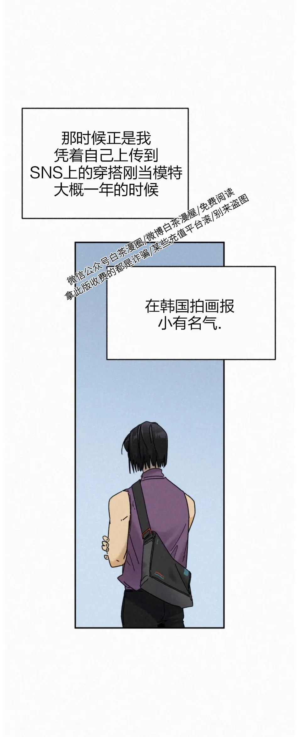 《逃跑吧！河代理》漫画最新章节外传06免费下拉式在线观看章节第【3】张图片