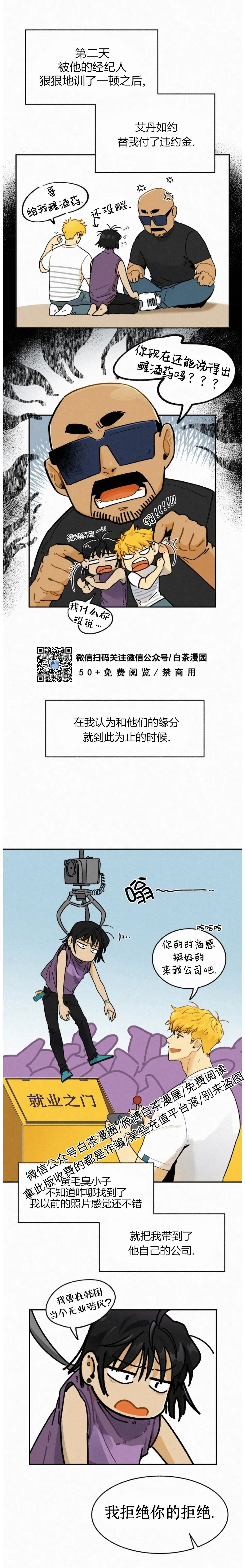 《逃跑吧！河代理》漫画最新章节外传06免费下拉式在线观看章节第【19】张图片