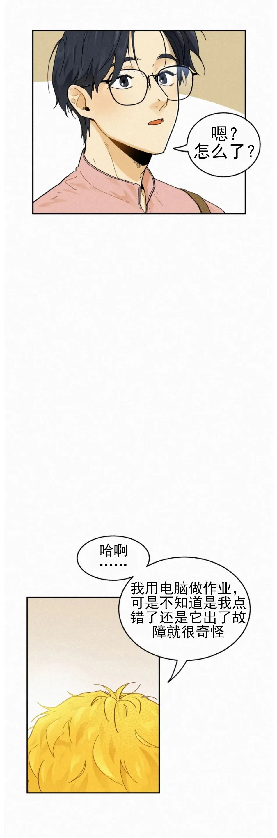 【逃跑吧！河代理[耽美]】漫画-（外传07）章节漫画下拉式图片-18.jpg