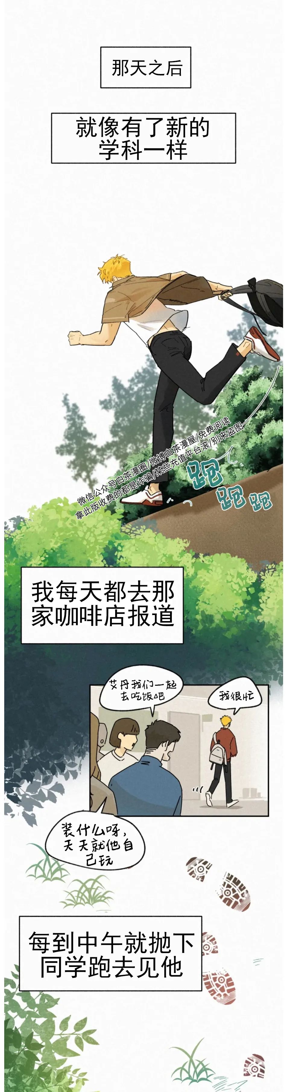 【逃跑吧！河代理[耽美]】漫画-（外传07）章节漫画下拉式图片-8.jpg