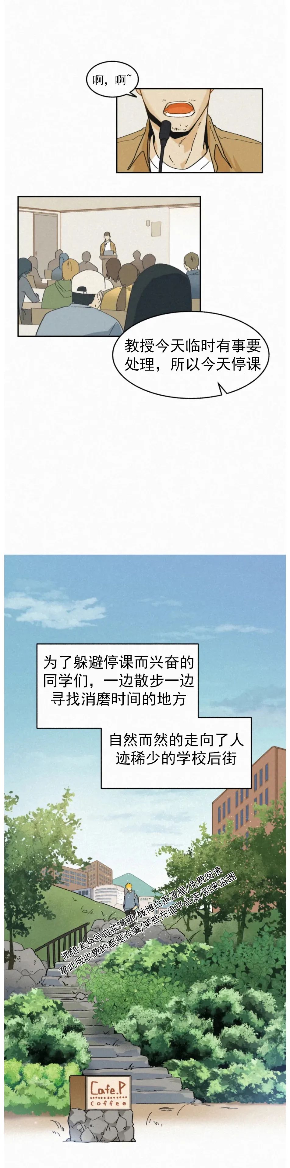 【逃跑吧！河代理[耽美]】漫画-（外传07）章节漫画下拉式图片-4.jpg