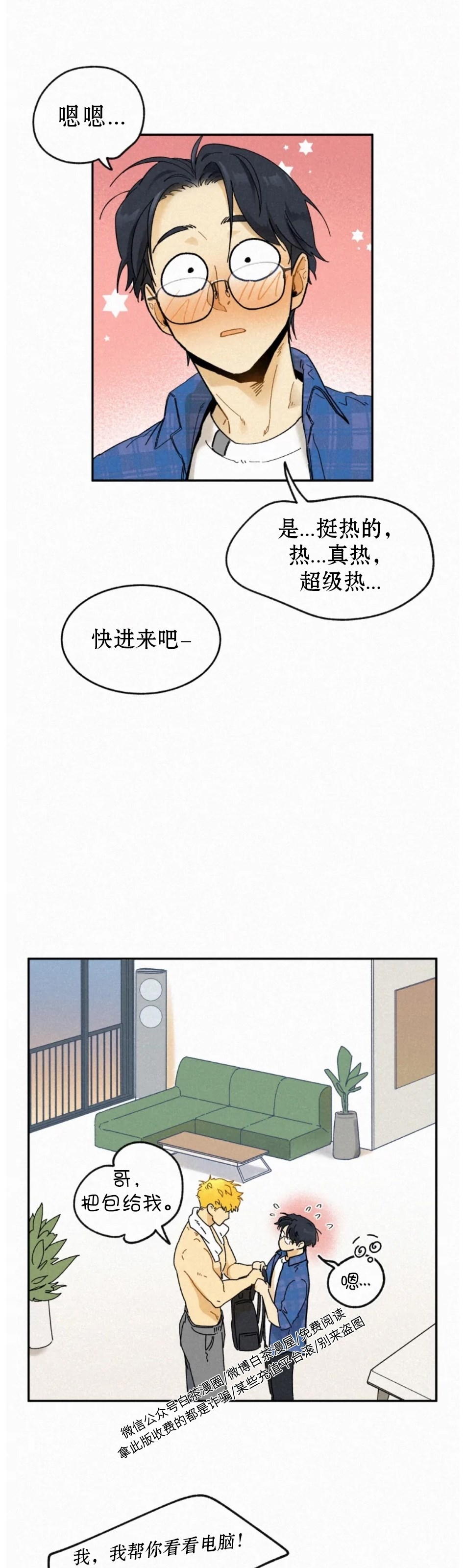 《逃跑吧！河代理》漫画最新章节外传08免费下拉式在线观看章节第【30】张图片