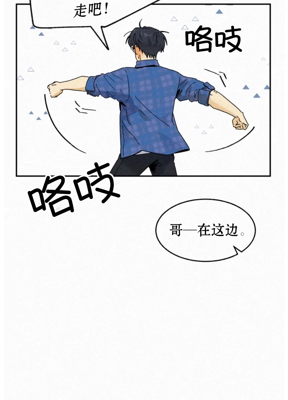 《逃跑吧！河代理》漫画最新章节外传08免费下拉式在线观看章节第【31】张图片