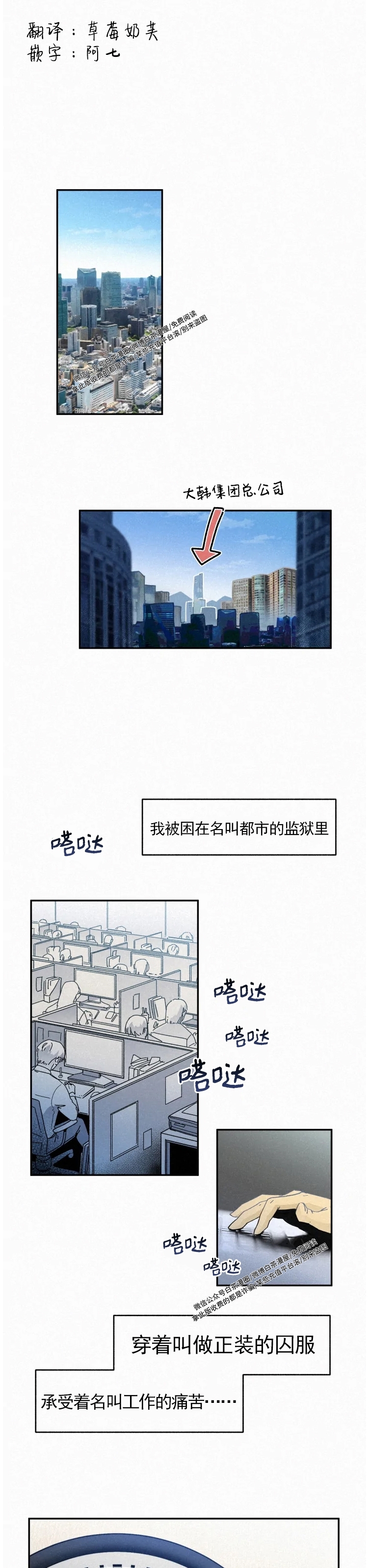 《逃跑吧！河代理》漫画最新章节外传10免费下拉式在线观看章节第【1】张图片