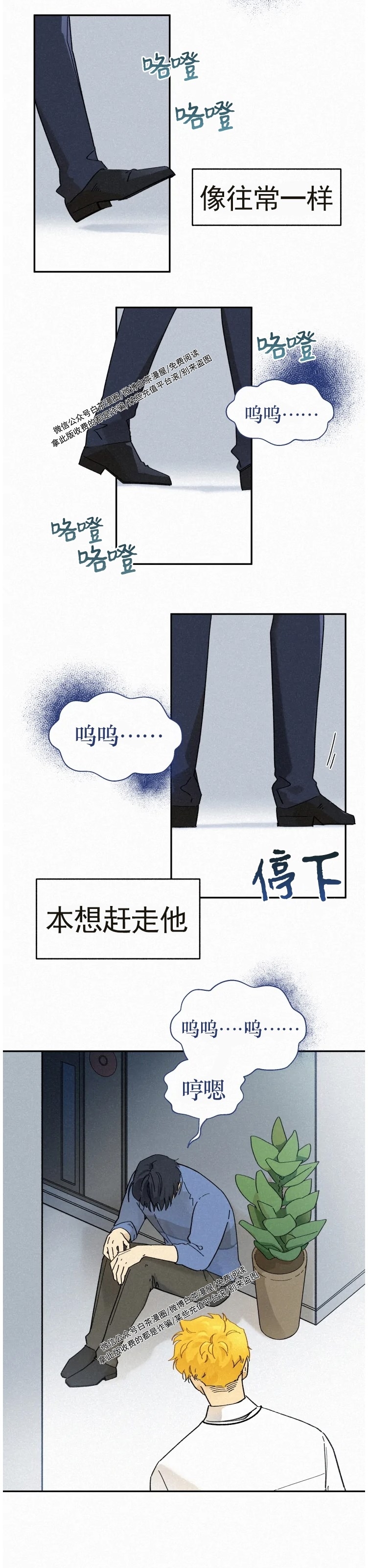 《逃跑吧！河代理》漫画最新章节外传10免费下拉式在线观看章节第【14】张图片