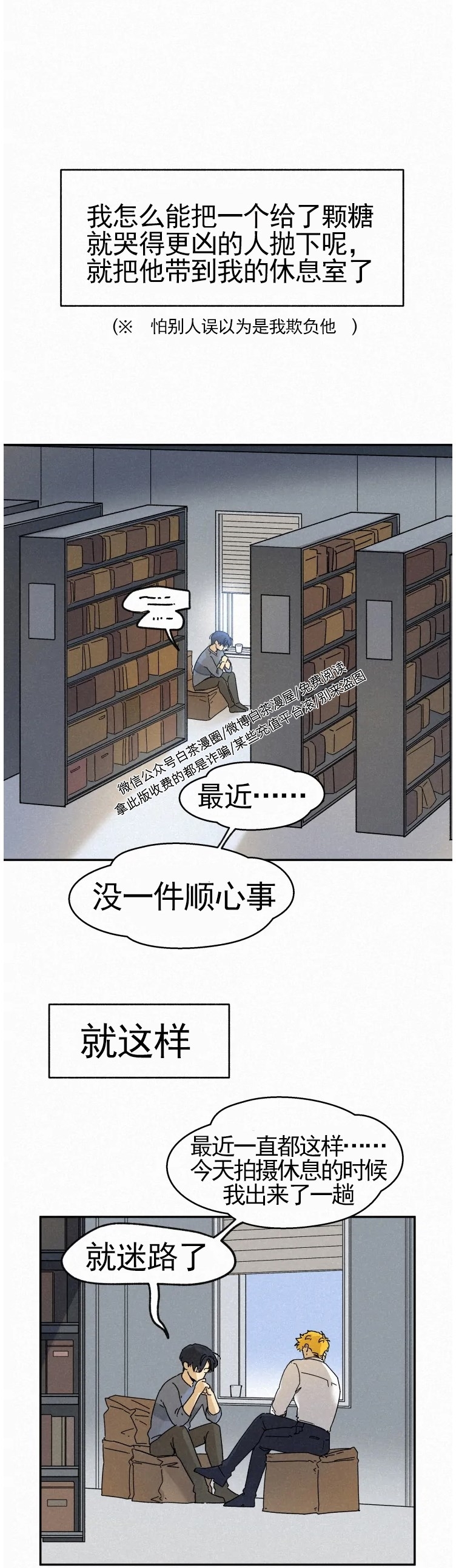 《逃跑吧！河代理》漫画最新章节外传10免费下拉式在线观看章节第【21】张图片