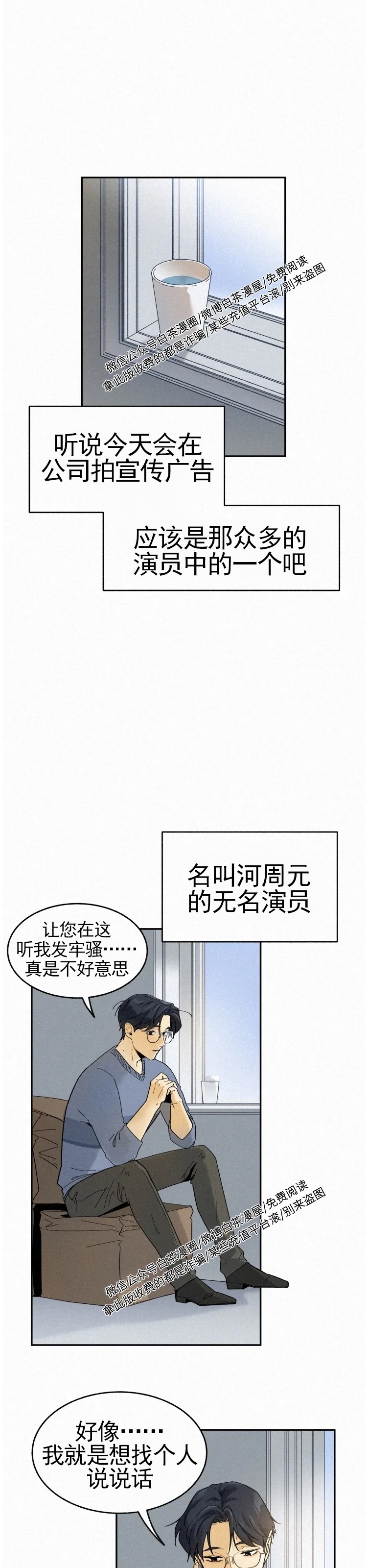 《逃跑吧！河代理》漫画最新章节外传10免费下拉式在线观看章节第【24】张图片