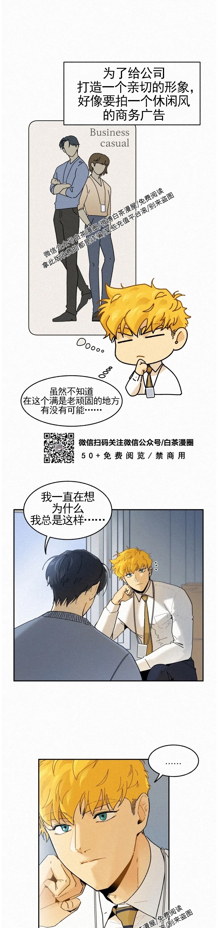 《逃跑吧！河代理》漫画最新章节外传10免费下拉式在线观看章节第【26】张图片