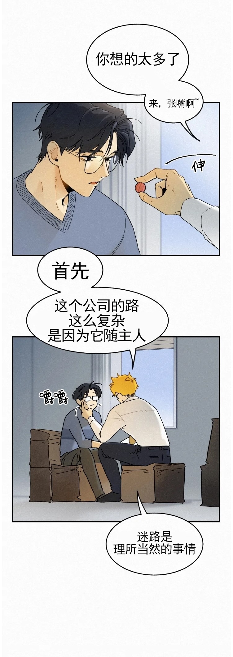 《逃跑吧！河代理》漫画最新章节外传10免费下拉式在线观看章节第【28】张图片