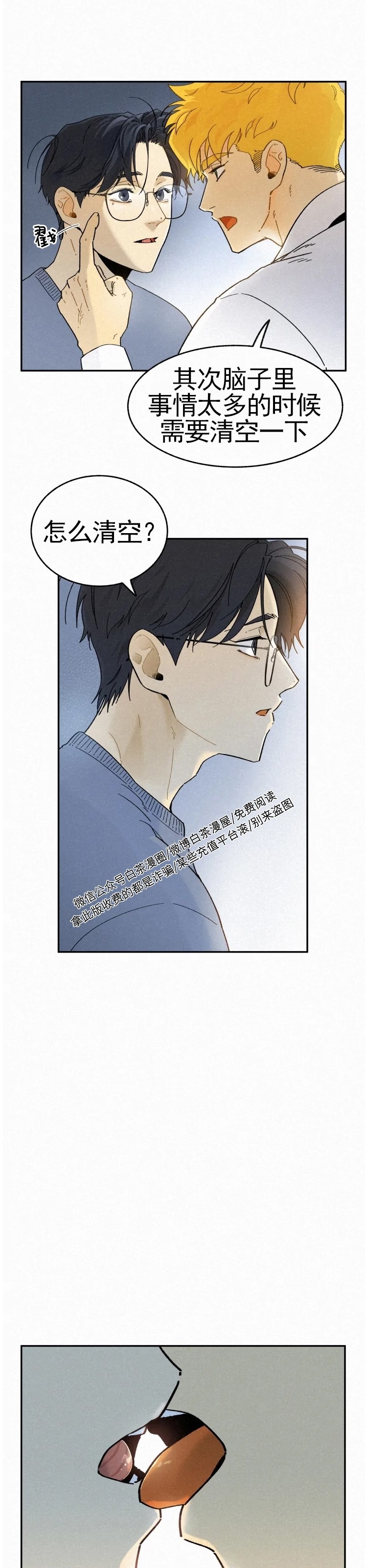 《逃跑吧！河代理》漫画最新章节外传10免费下拉式在线观看章节第【29】张图片