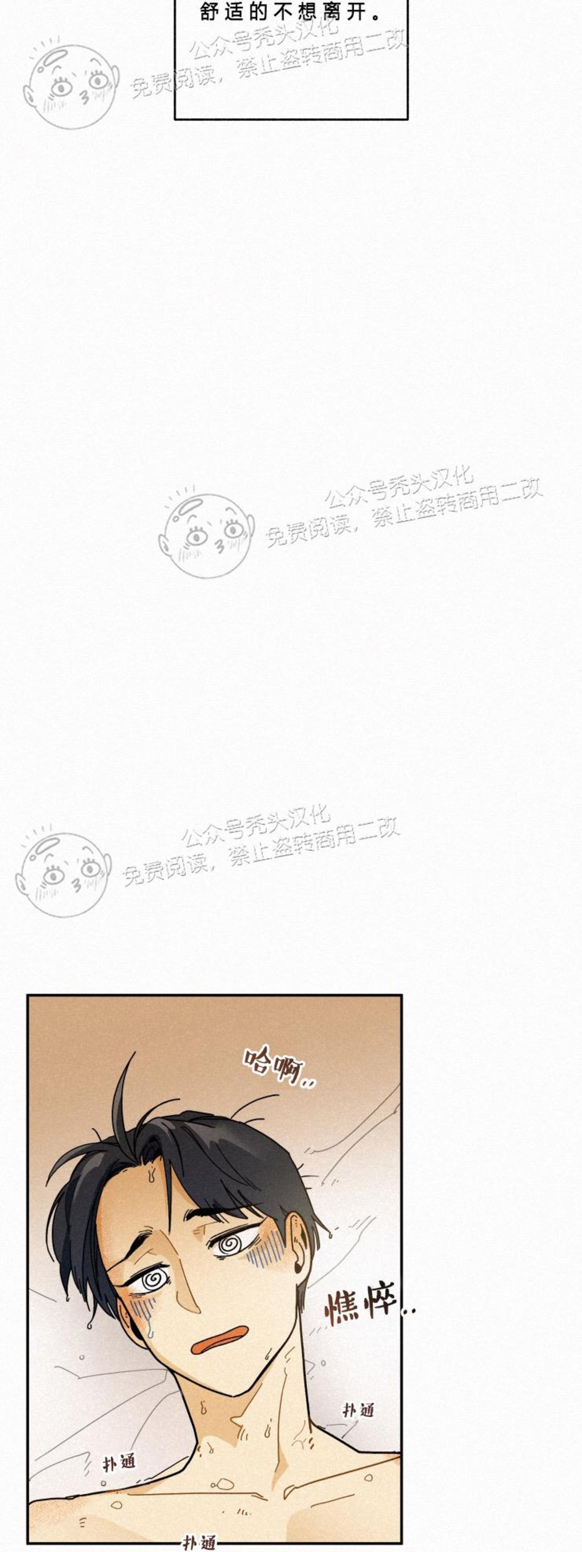 《逃跑吧！河代理》漫画最新章节第01话免费下拉式在线观看章节第【31】张图片