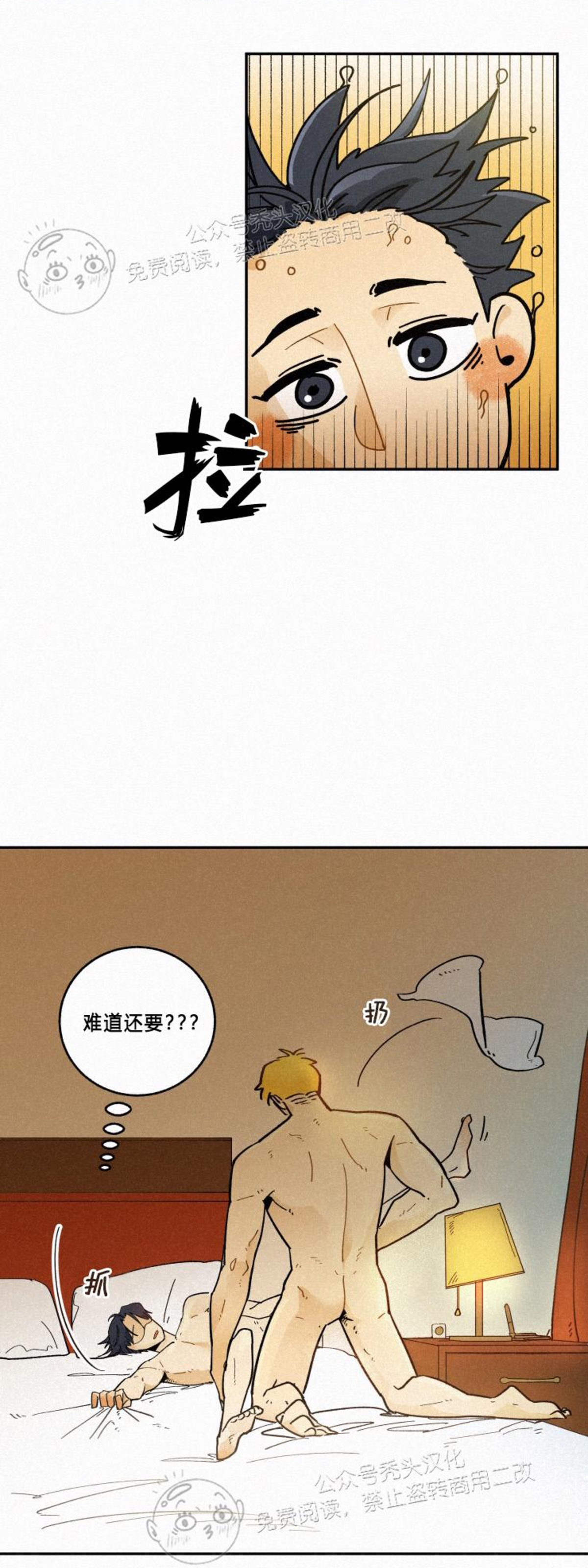 《逃跑吧！河代理》漫画最新章节第01话免费下拉式在线观看章节第【32】张图片