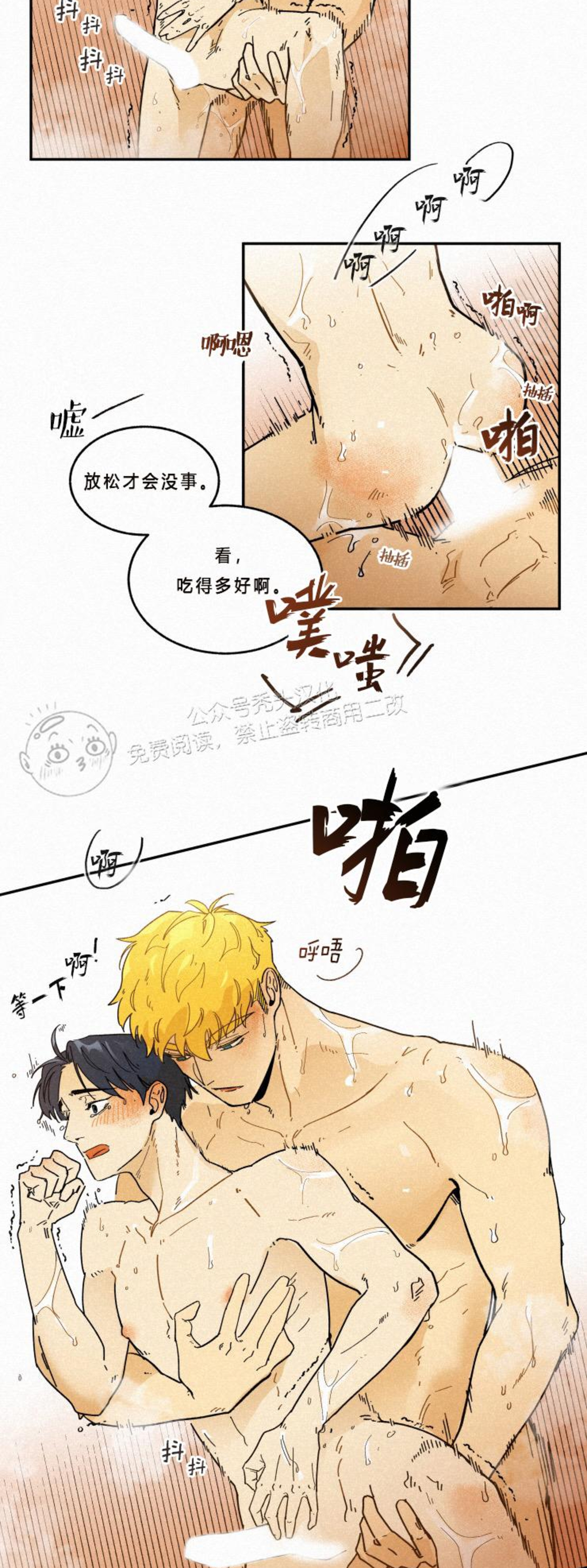 《逃跑吧！河代理》漫画最新章节第01话免费下拉式在线观看章节第【27】张图片