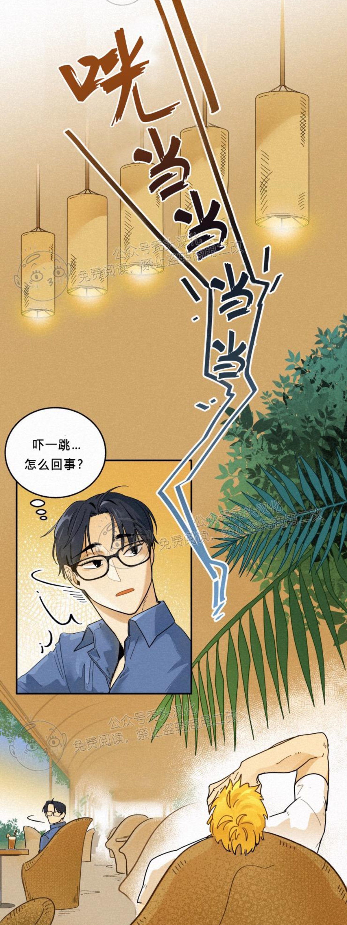 《逃跑吧！河代理》漫画最新章节第01话免费下拉式在线观看章节第【7】张图片