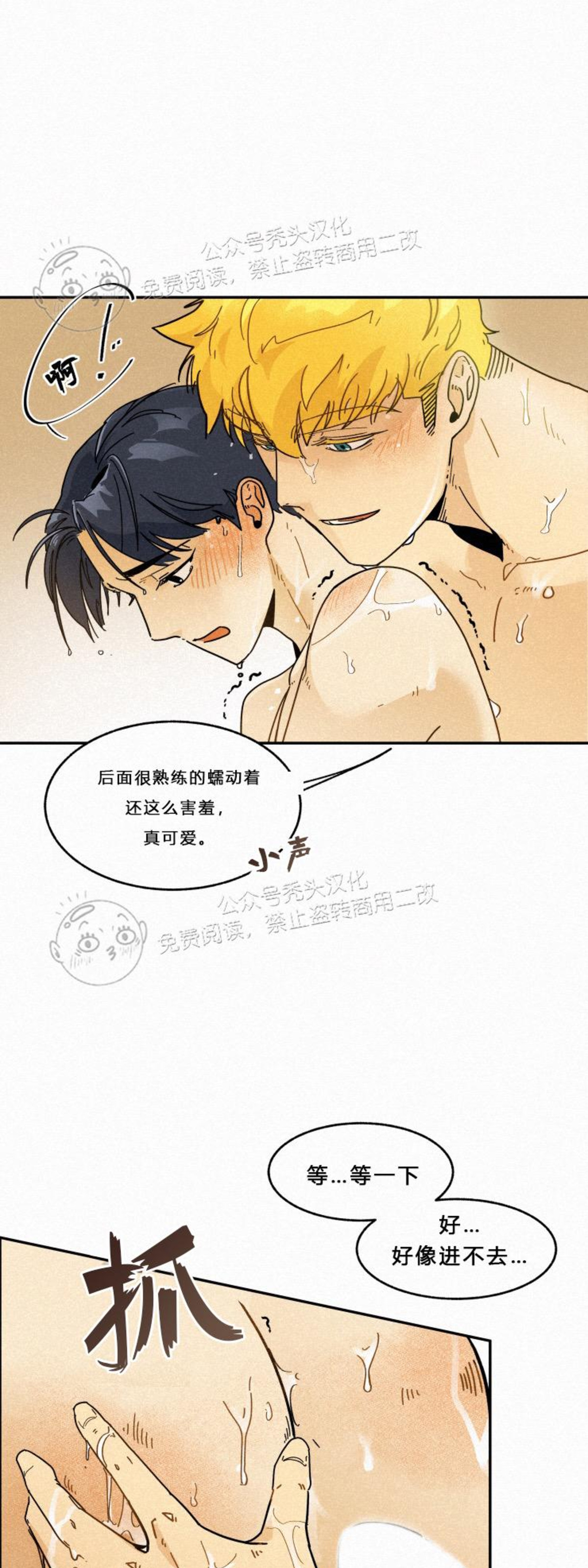 《逃跑吧！河代理》漫画最新章节第01话免费下拉式在线观看章节第【23】张图片