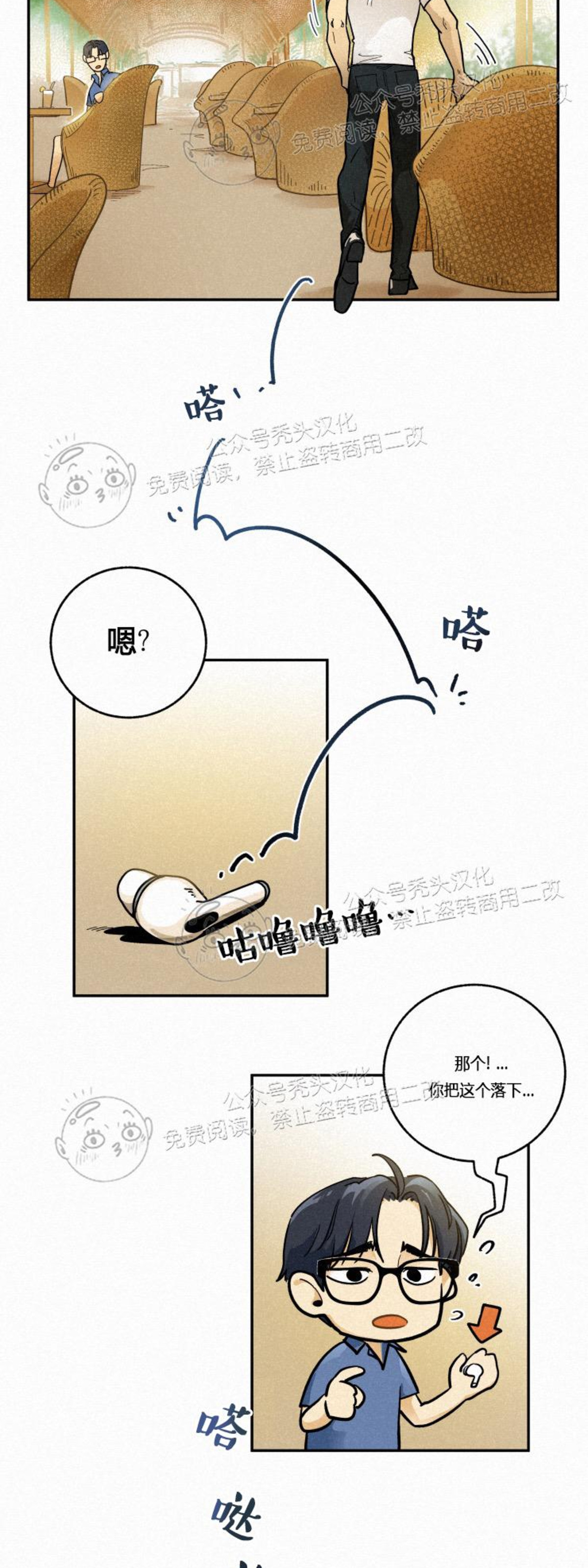 《逃跑吧！河代理》漫画最新章节第01话免费下拉式在线观看章节第【10】张图片