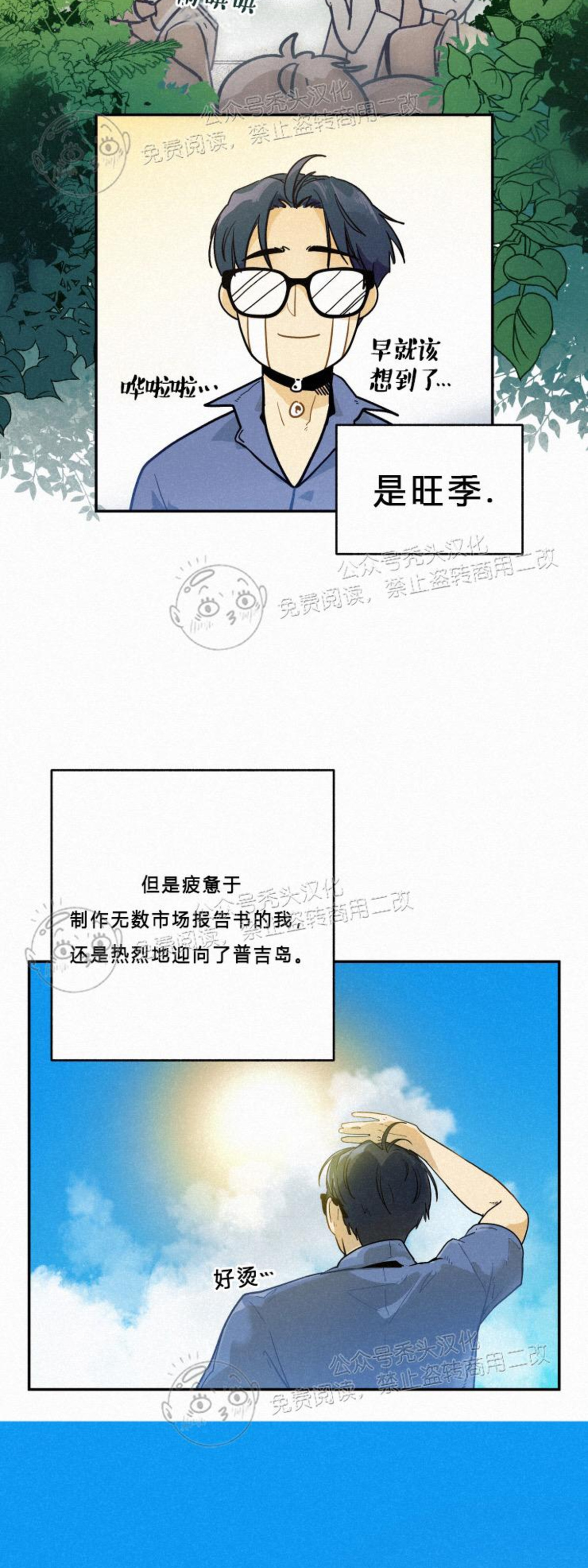 《逃跑吧！河代理》漫画最新章节第01话免费下拉式在线观看章节第【2】张图片