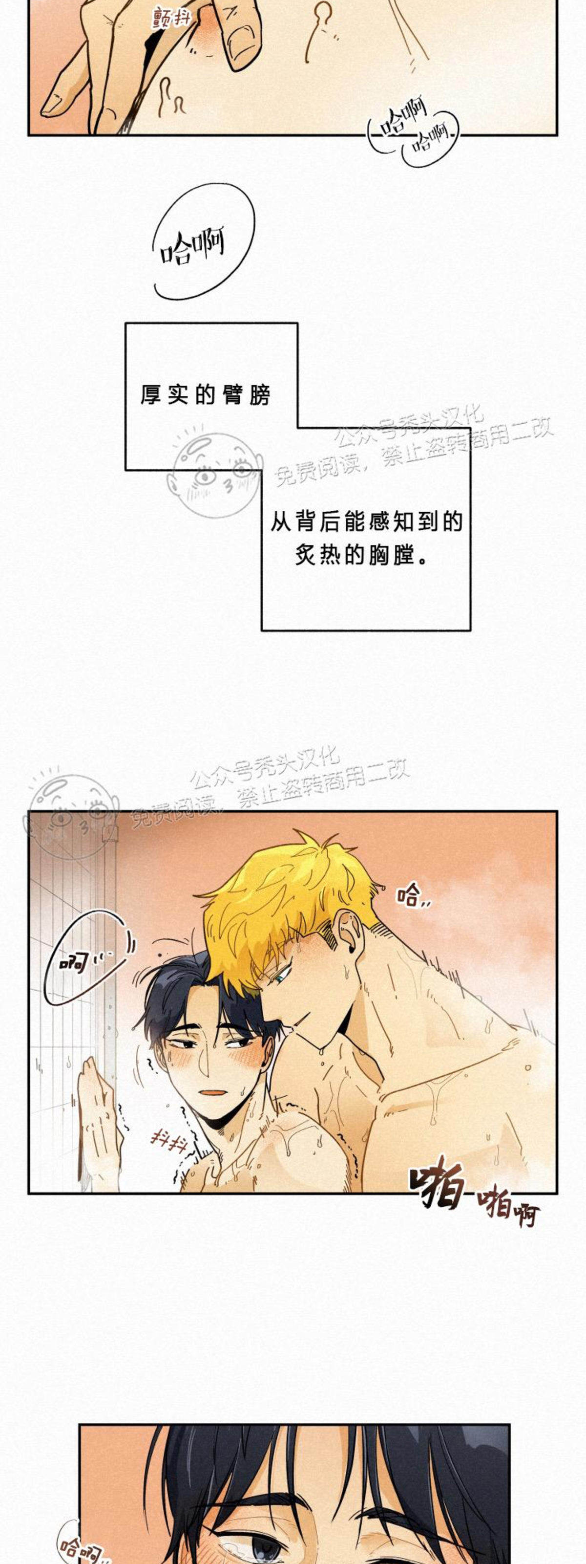 《逃跑吧！河代理》漫画最新章节第01话免费下拉式在线观看章节第【29】张图片