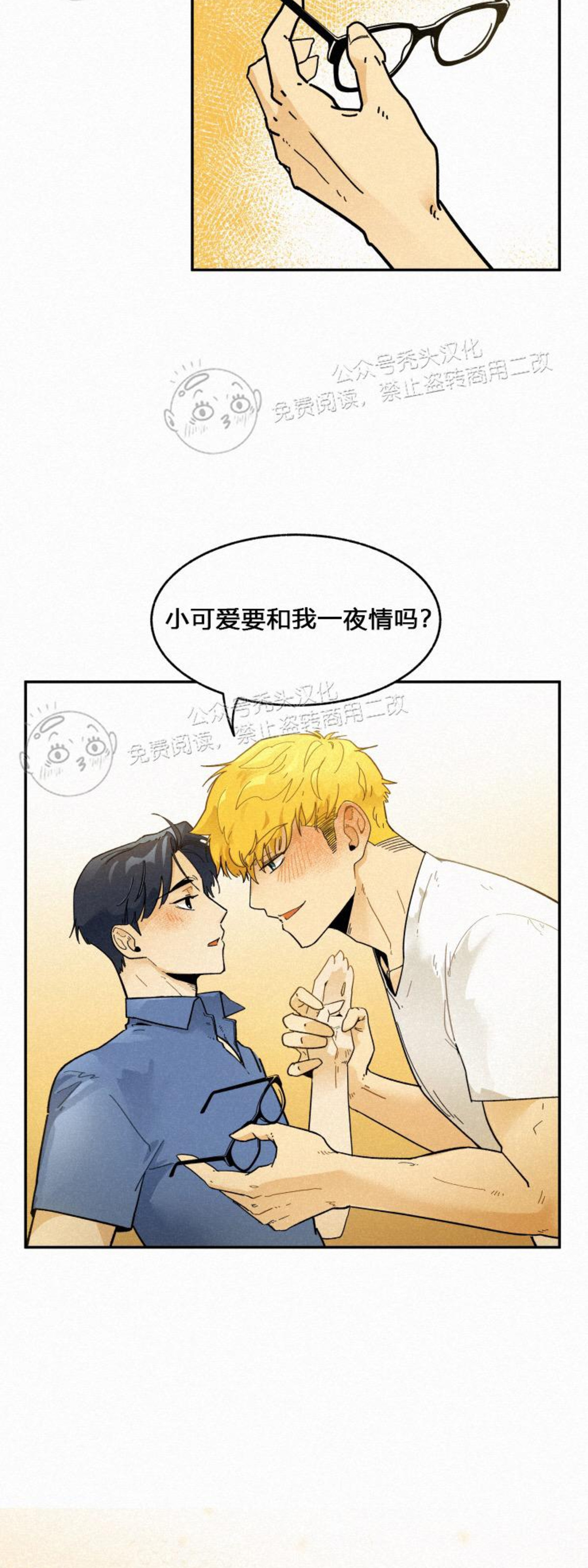 《逃跑吧！河代理》漫画最新章节第01话免费下拉式在线观看章节第【15】张图片