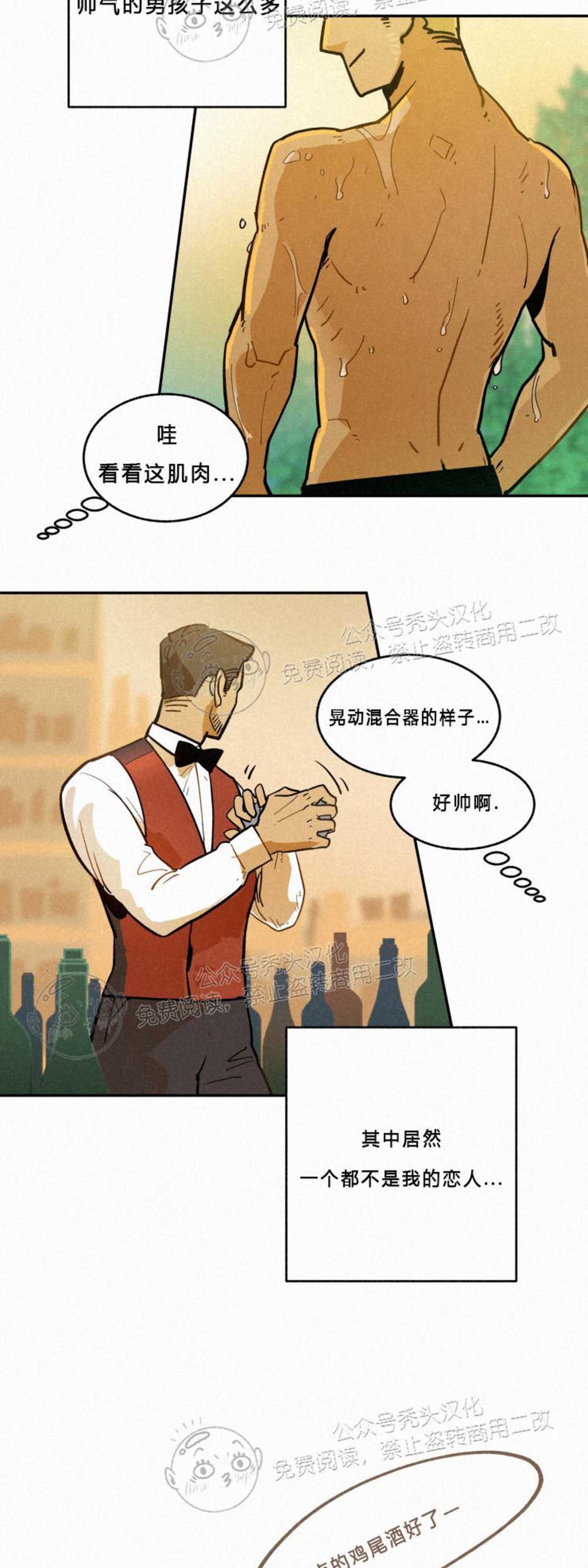 《逃跑吧！河代理》漫画最新章节第01话免费下拉式在线观看章节第【4】张图片