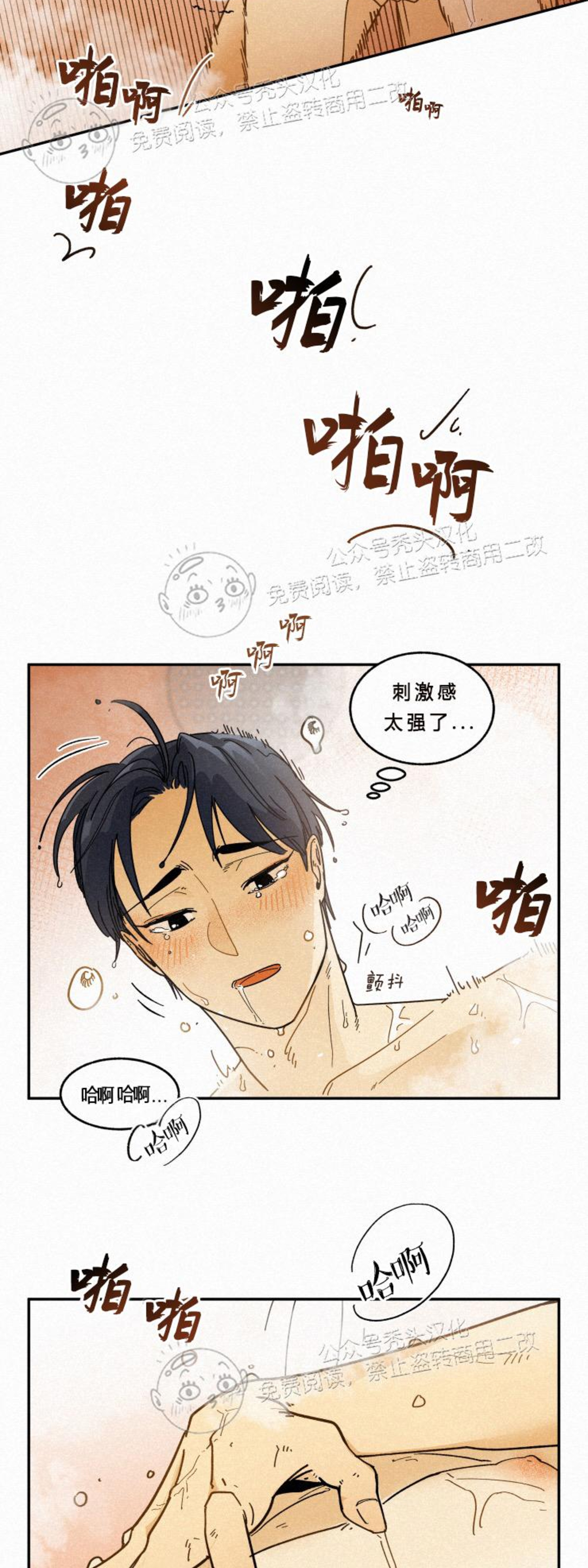 《逃跑吧！河代理》漫画最新章节第01话免费下拉式在线观看章节第【28】张图片