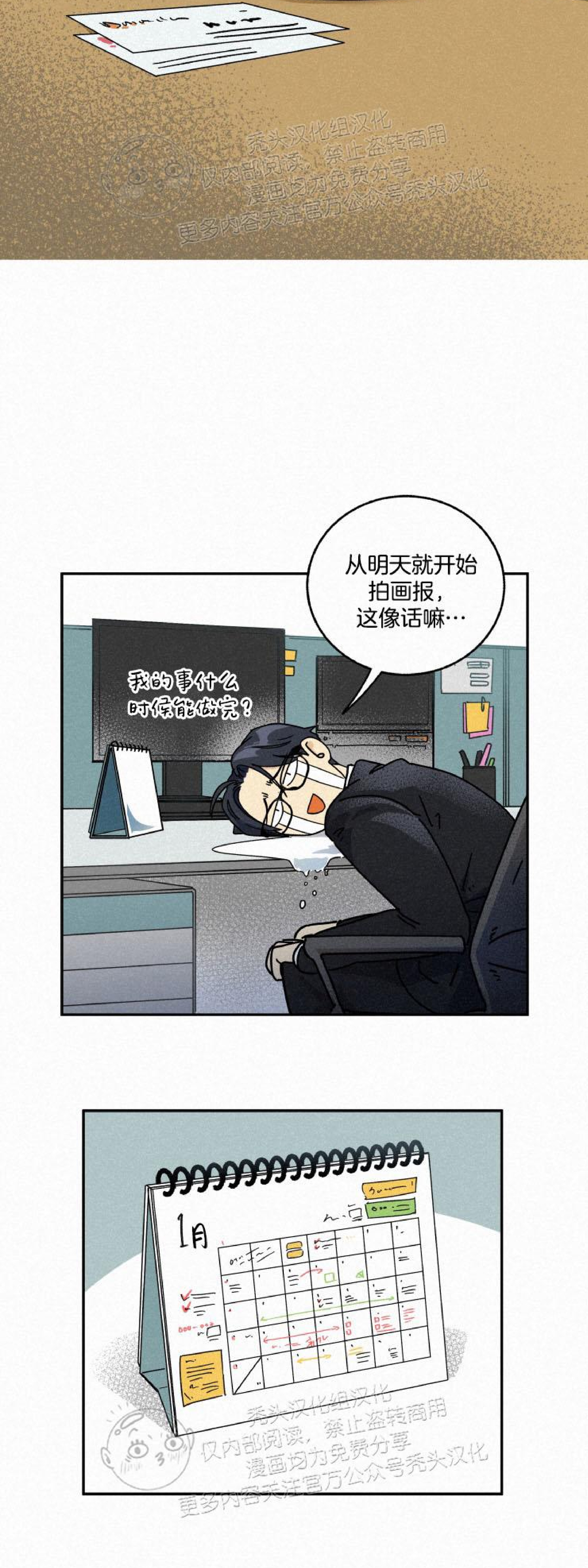 《逃跑吧！河代理》漫画最新章节第02话免费下拉式在线观看章节第【33】张图片