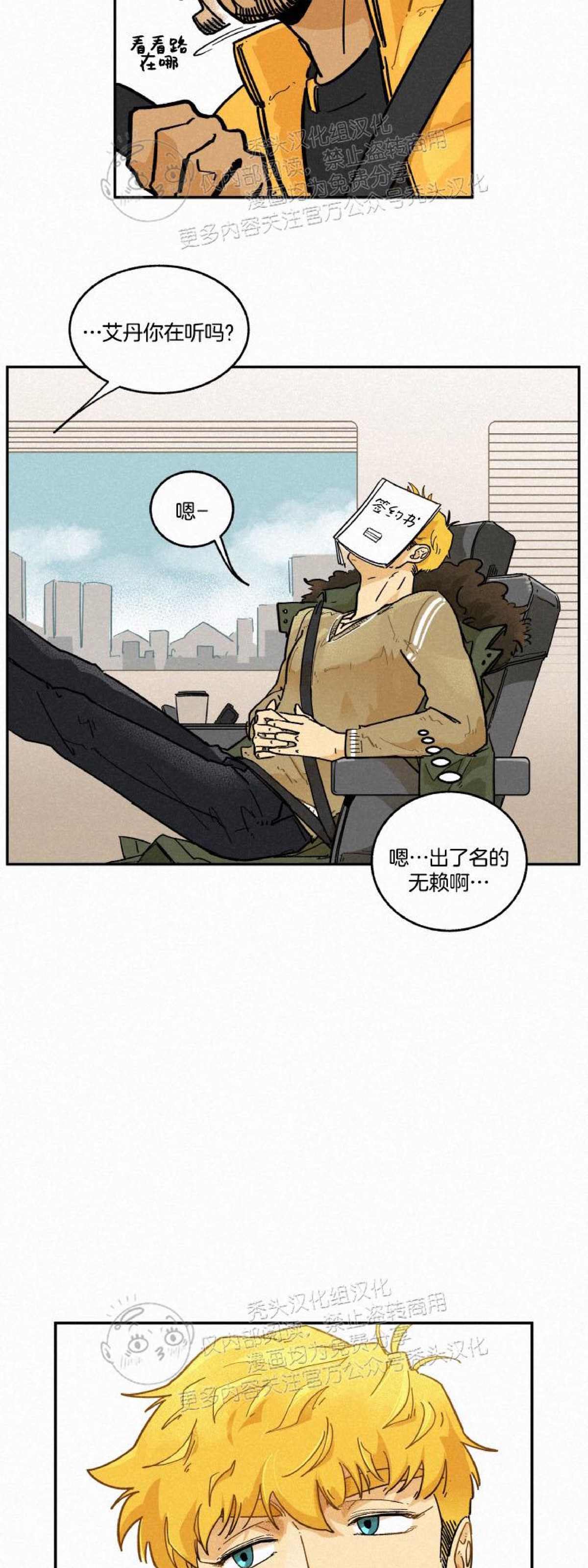 《逃跑吧！河代理》漫画最新章节第02话免费下拉式在线观看章节第【24】张图片