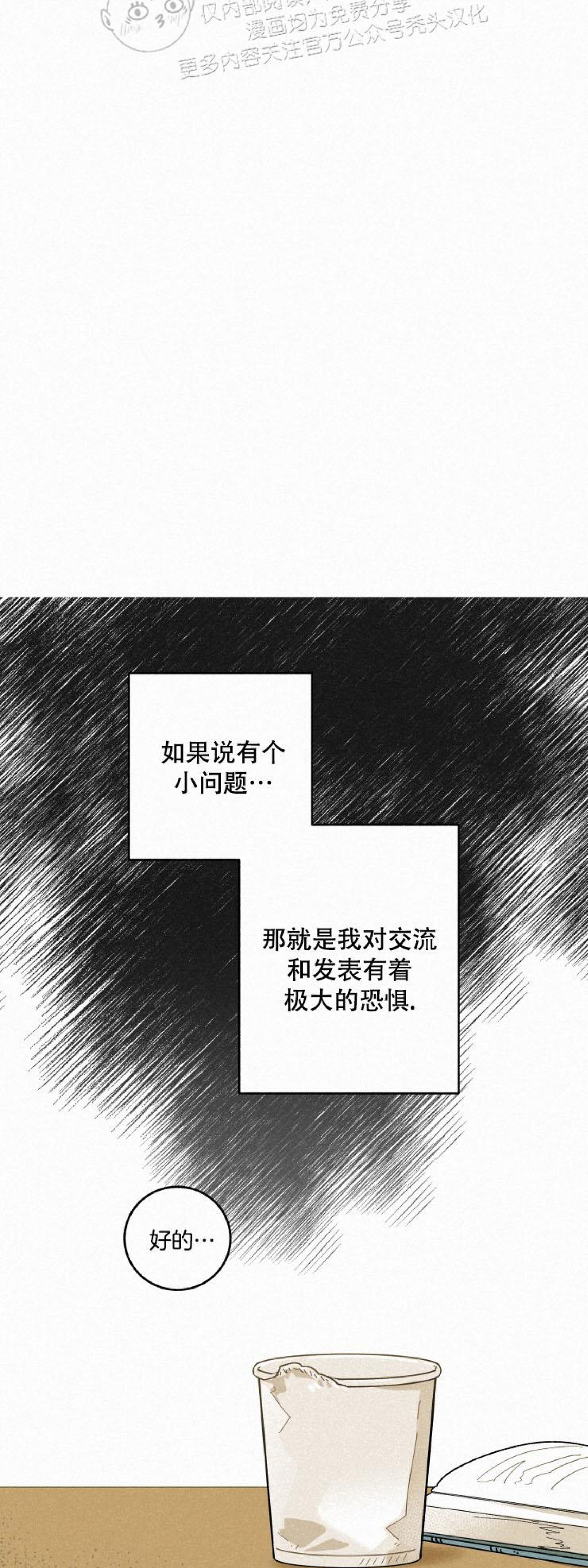 《逃跑吧！河代理》漫画最新章节第02话免费下拉式在线观看章节第【32】张图片