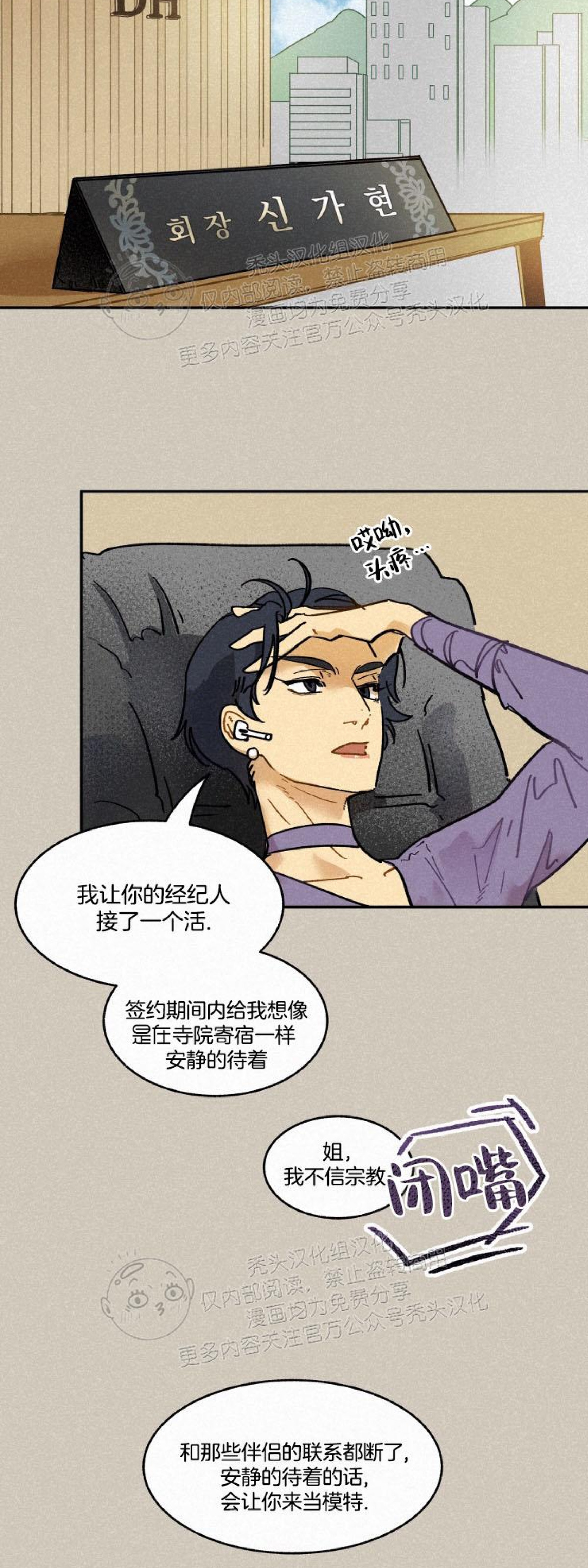 《逃跑吧！河代理》漫画最新章节第02话免费下拉式在线观看章节第【18】张图片