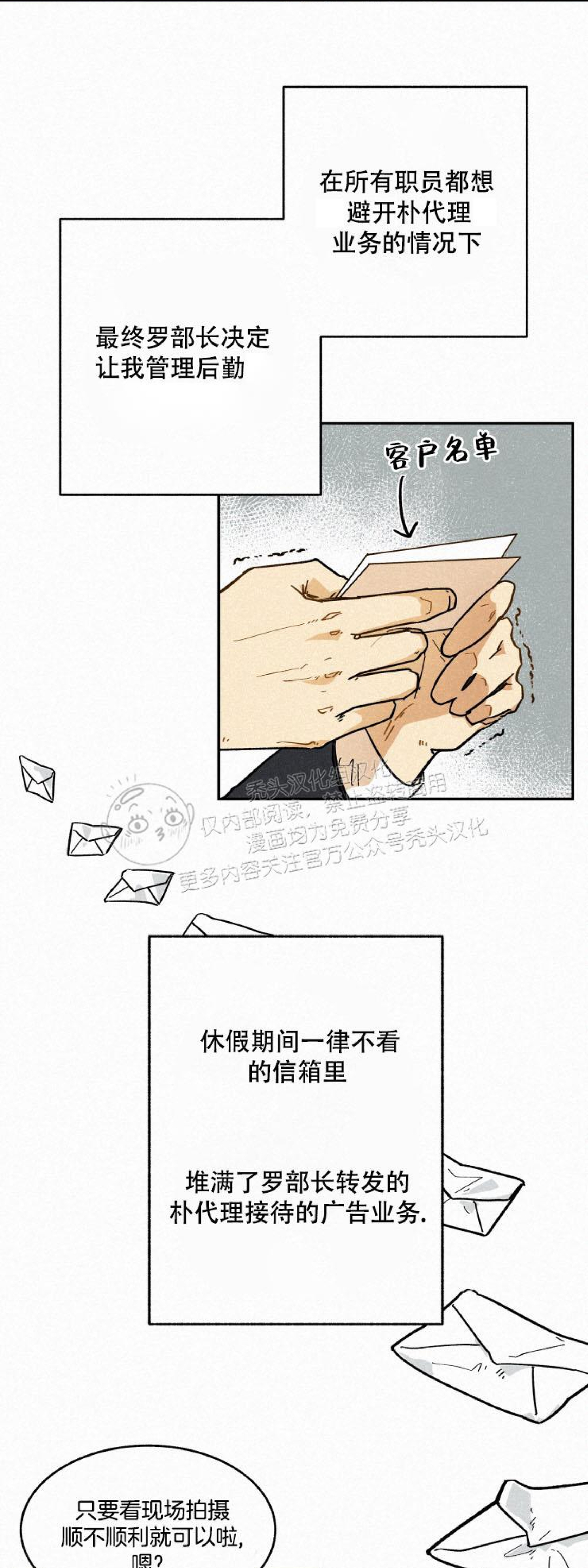 《逃跑吧！河代理》漫画最新章节第02话免费下拉式在线观看章节第【30】张图片