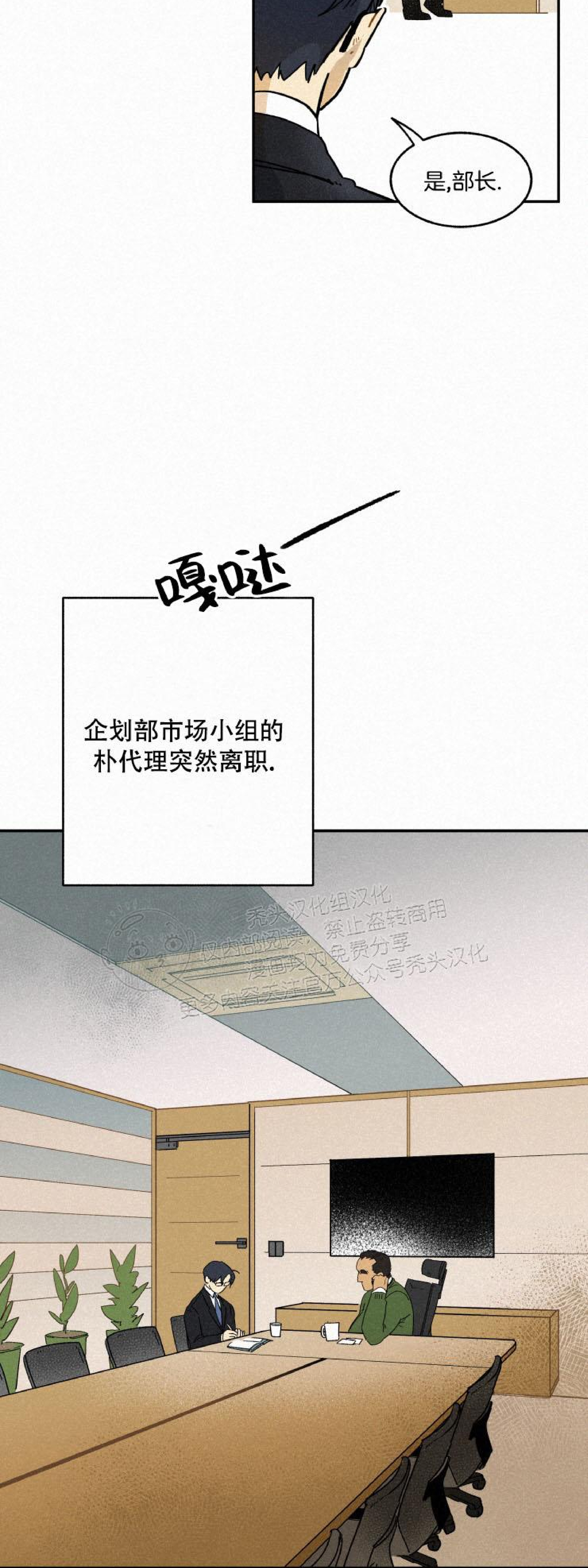 《逃跑吧！河代理》漫画最新章节第02话免费下拉式在线观看章节第【29】张图片