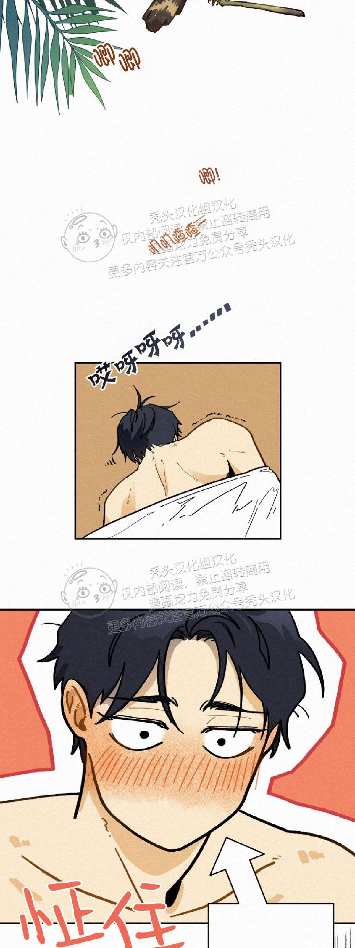 《逃跑吧！河代理》漫画最新章节第02话免费下拉式在线观看章节第【2】张图片